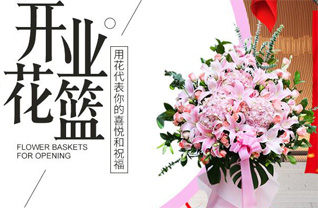 贵州遵义红花岗区虾子镇兰生村花篮配送