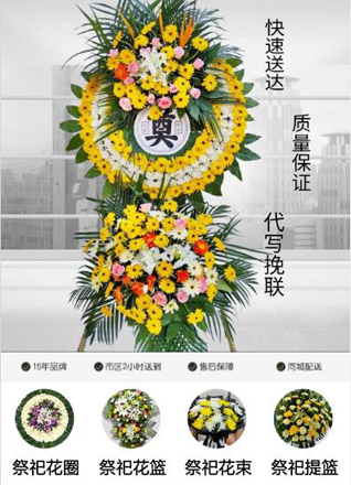 贵州遵义红花岗区虾子镇兰生村花圈代送